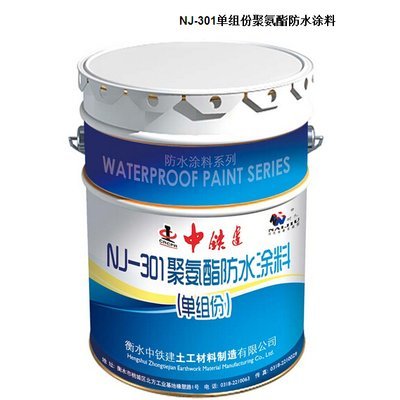 NJ-301单组份聚氨酯防水涂料 性能特点与应用前景